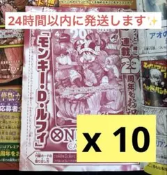 ジャンプ 肉 ルフィ プロモ 10枚 33号 付録 未開封 29周年 - メルカリ