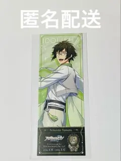 【約10万円以上】アイナナ 二階堂大和 まとめ売り 二階堂大和 10th Anniversary 詳細情報｜【非公式】アイドリッシュ
