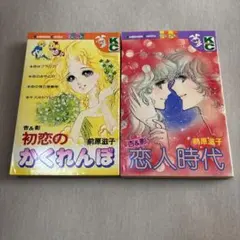 2026年最新】昭和 少女マンガの人気アイテム - メルカリ