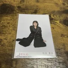 櫻坂46 松田里奈　【Unhappy birthday構文】　封入　生写真