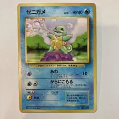 2025年最新】ポケモンカード旧裏ゼニガメ007の人気アイテム - メルカリ