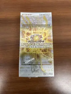 遊戯王OCG リミットオーバーコレクション ザ ライバルズ1BOXシュリンク付き