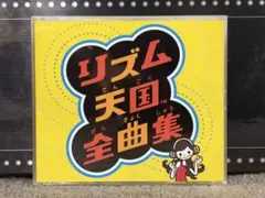 2026年最新】リズム天国全曲集の人気アイテム - メルカリ