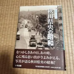 写真集熊本100年 - メルカリ