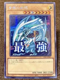 2026年最新】青眼の白龍 シークレット スタンプの人気アイテム - メルカリ