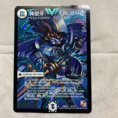 神聖牙UKパンク ㊙ 緑 シェンチュリーウルトラナイトパンク