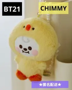 BT21★ベビーFLUFFYぬいぐるみマスコットキーリング【CHIMMY】