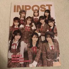 INPOST =LOVE 特集