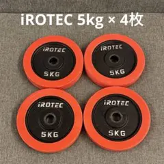 アイロテック ダンベルプレート 5kg×4 計20kgのサムネイル