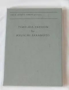 新品未開封 坂本龍一 Timeless Passion CD　パークハイアット 新品未開封 坂本龍一 Timeless Passion CD パークハイアット - メルカリ