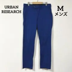 URBANRESEARCH カラーパンツ 青 メンズSサイズ ロールアップのサムネイル