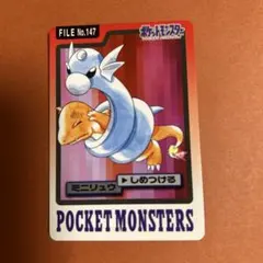 ポケモンカード ミニリュウ No.147 - メルカリ