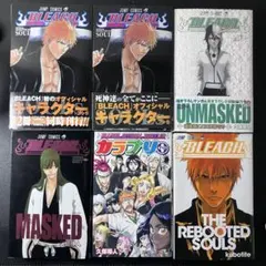 BLEACH 公式キャラクターガイドブック 6冊　初版＋重版
