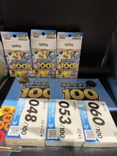 ら*割様 スタートデッキ100 048 053 060