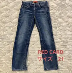 RED CARD ライトブルースリムフィットデニム　サイズ21