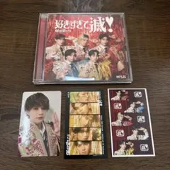 M!LK 好きすぎて滅！/爆裂愛してる