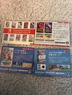Nintendo Switch ソフトラインナップ　4枚 紙のみ