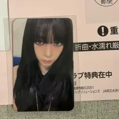 aespa カリナ トレカ FC入会キャンペーン限定特典（ネームシール付き