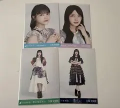 乃木坂46 久保史緒里 生写真 まとめ売り4枚 - メルカリ