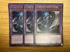 遊戯王　キメラテック・メガフリート・ドラゴン　英語版　ウルトラ　3枚セット