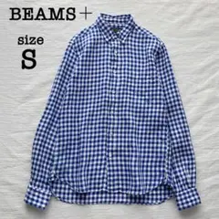 【美品】BEAMS+ リネン ギンガムチェック ボタンダウン シャツ 麻 S