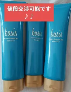 2026年最新】basis 洗顔の人気アイテム - メルカリ
