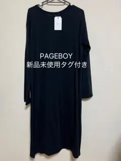 【定価半額以下】PAGEBOYブラックロングバックリボンワンピース新品未使用