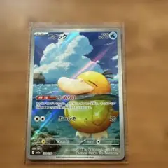 コダック AR 199/193