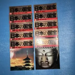 日本の国宝 週刊朝日百科 21〜30巻 - メルカリ