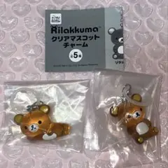 リラックマ クリアマスコットチャーム めじるしアクセサリー セット