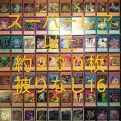 2026年最新】遊戯王引退の人気アイテム - メルカリ