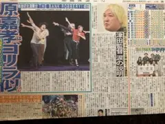 timelesz 原嘉孝 新聞