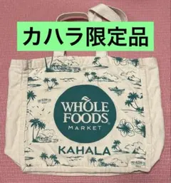【激安】Whole Foods Market トートバッグ