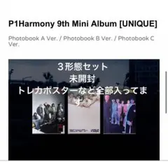 P1Harmony 9th Mini Album [UNIQUE] トレカ