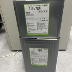 サラセーヌT 主剤＋硬化剤セット AGC 新品未使用 ウレタン防水 トップ