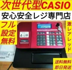 CASIO レジスター　SR-S200 赤 2026年最新】Yahoo!オークション -カシオ sr-s200の中古品・新品・未