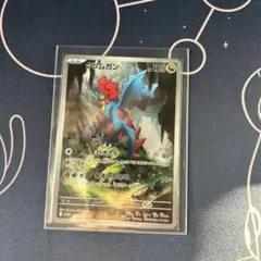 ポケモンカード　クリムガン　AR１枚