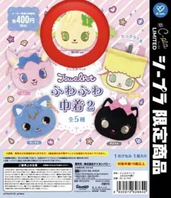 ジュエルペット ガチャガチャ 巾着 ペリドット