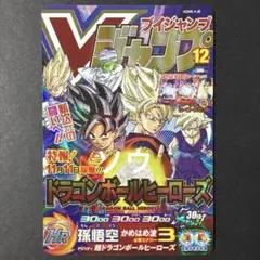 スーパードラゴンボールヒーローズスペシャルセット ABS-33 孫悟空