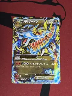 2025年最新】mリザードンex ワイルドブレイズの人気アイテム