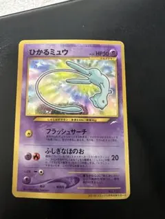 2026年最新】ポケモンカード ひかるミュウの人気アイテム - メルカリ