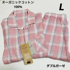 レディース　オーガニックコットン　ダブルガーゼ　パジャマ　Lサイズ　チェック柄