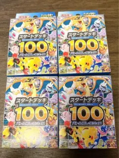 2026年最新】スタートデッキ100 未開封の人気アイテム - メルカリ