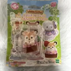 シルバニアファミリー　どきどきコレクション赤ちゃんティータイム