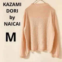 KAZAMIDORI 長袖ニット 【S】　ウール　ラメ入り　日本製　伸縮性