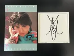 2026年最新】小泉今日子 サインの人気アイテム - メルカリ