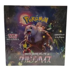 ポケモンカードゲーム クリムゾンヘイズ 未開封 強化拡張パック「クリムゾンヘイズ」未開封BOX 7BOXの通販 T@AJ