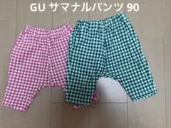 GU サマナルパンツ 7分丈 90 2枚 セット 保育園 公園遊び