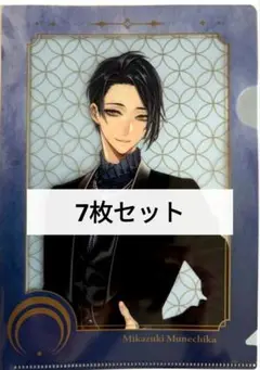 刀剣乱舞　セブンイレブン　三日月宗近　クリアファイル　4枚セット