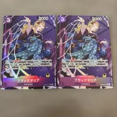 ブラックマリア ワンピースカード SR パラレル - メルカリ